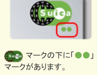 suica1