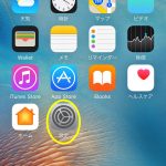 iPhoneを紛失したらどうする そのための備えと 設定について