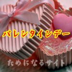 バレンタインに家で観たい映画とは 5作品をピックアップ おすすめの映画は