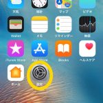 iPhoneでの通信量節約 自宅ではWi-fi使用 設定の仕方について