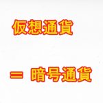 マイイーサウォレットのハッキングとは ハッキングによる被害を防ぐには