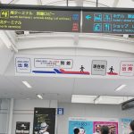 伊丹空港へ京都・滋賀から電車で行くには 乗り換えや運賃について