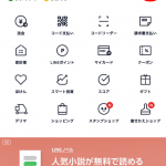 LINE Payの本人確認とは 銀行口座登録によるものとそれ以外の方法について