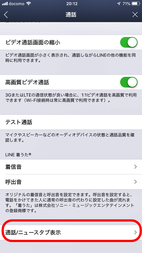 Lineの通知バッジとは 表示数と内容が不一致 19年9月19日 対処の仕方について ためになるサイト