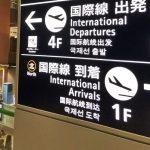 関西空港のカードメンバーズラウンジ六甲では快適な無料WiFiと電源コンセントが使えます。