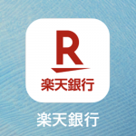 楽天銀行のキャッシュカード e-bankから持っているカードが古くなってきて反応が鈍くなってきたらどうする？