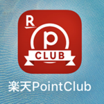 楽天の会員ランクとは 会員ランク特典とランクアップ条件について